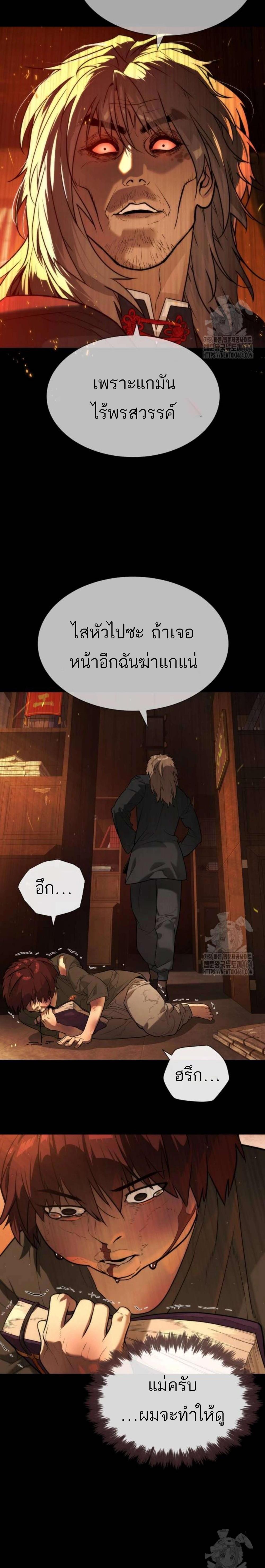 Killer Peter แปลไทย