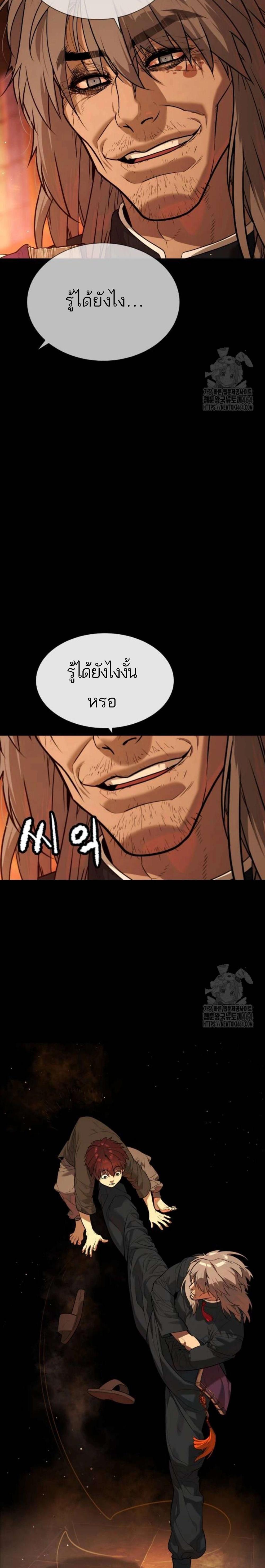 Killer Peter แปลไทย