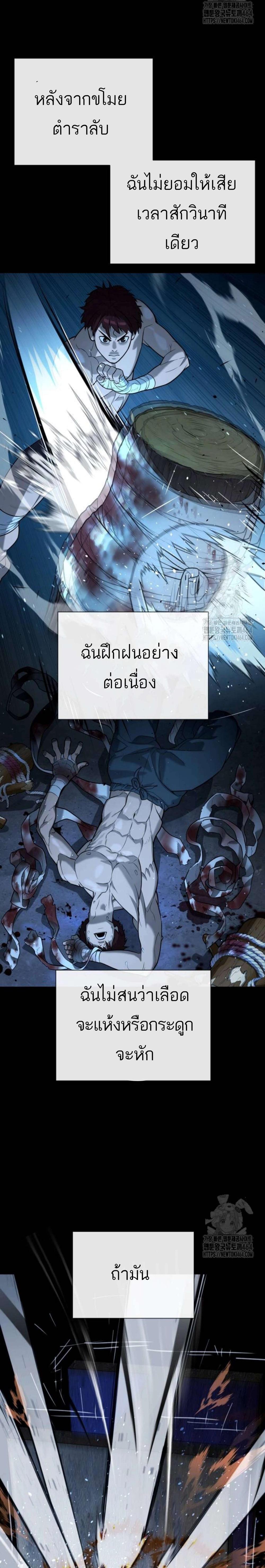 Killer Peter แปลไทย