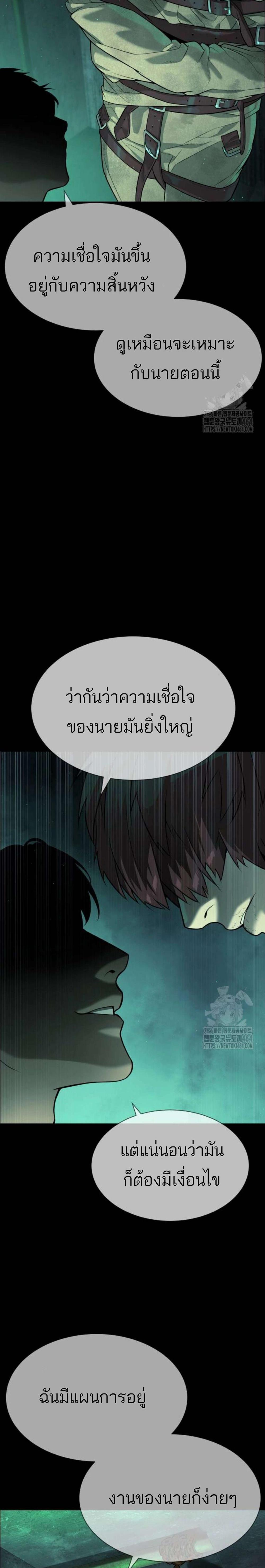 Killer Peter แปลไทย