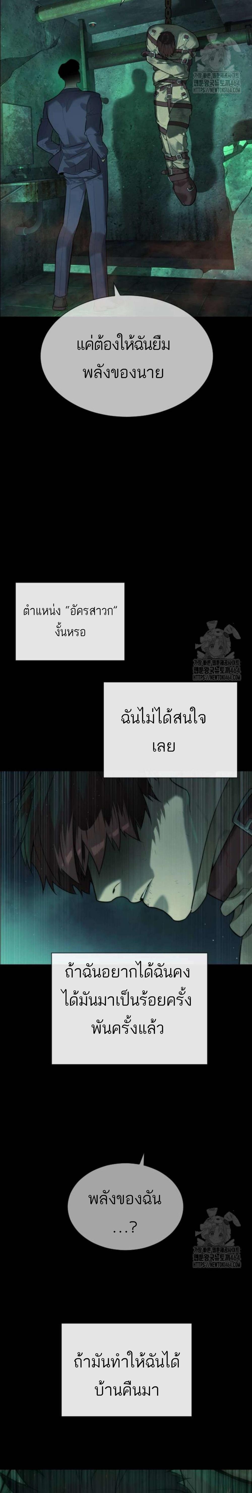 Killer Peter แปลไทย