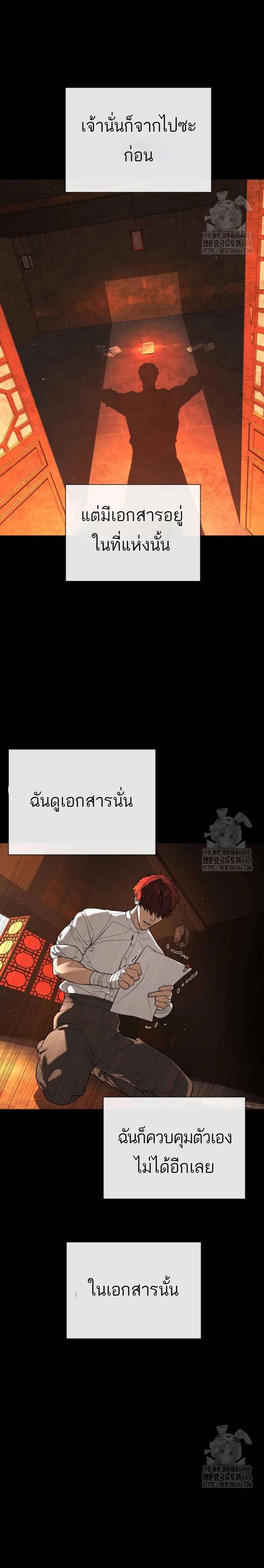 Killer Peter แปลไทย