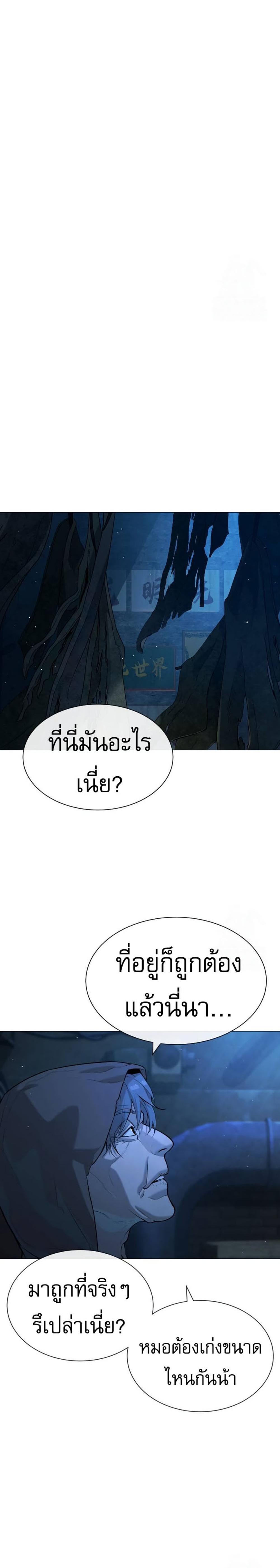 Killer Peter แปลไทย