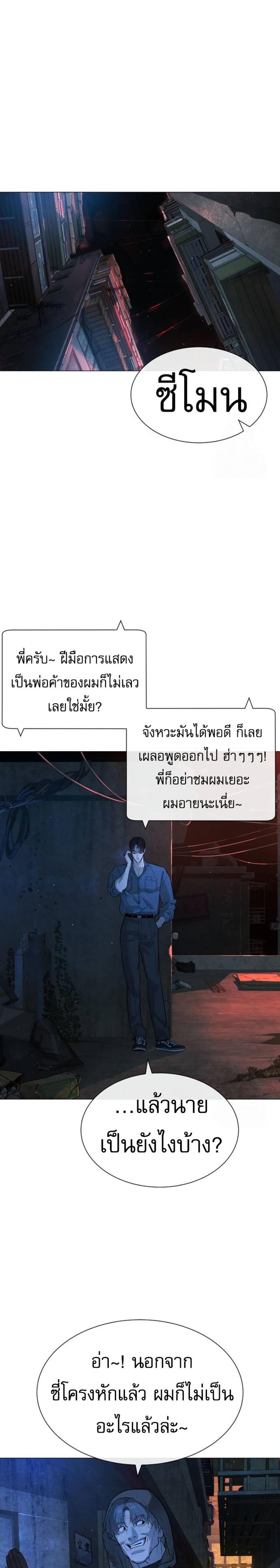 Killer Peter แปลไทย