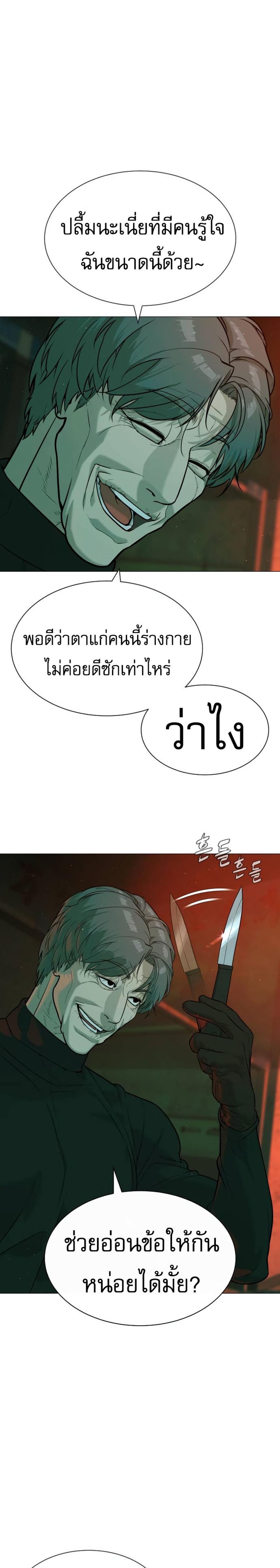 Killer Peter แปลไทย