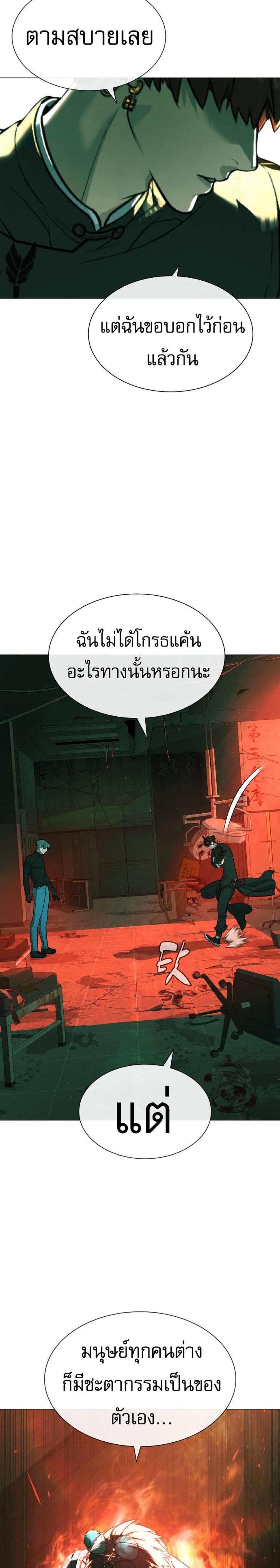 Killer Peter แปลไทย