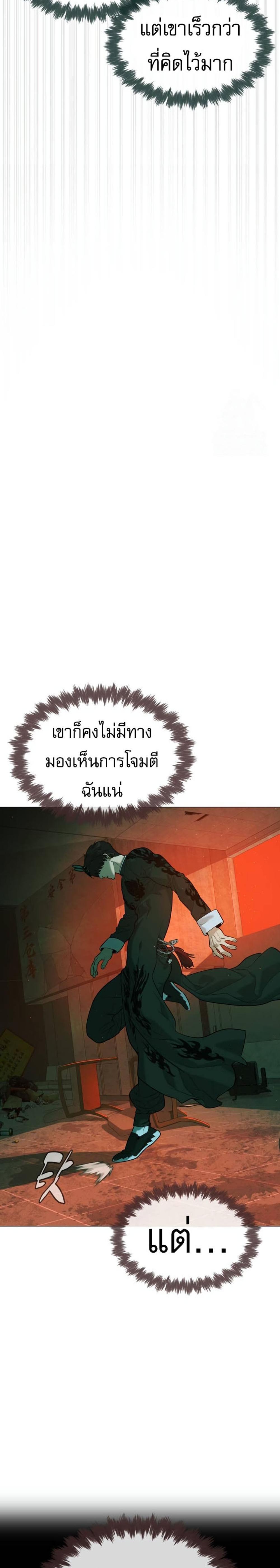 Killer Peter แปลไทย