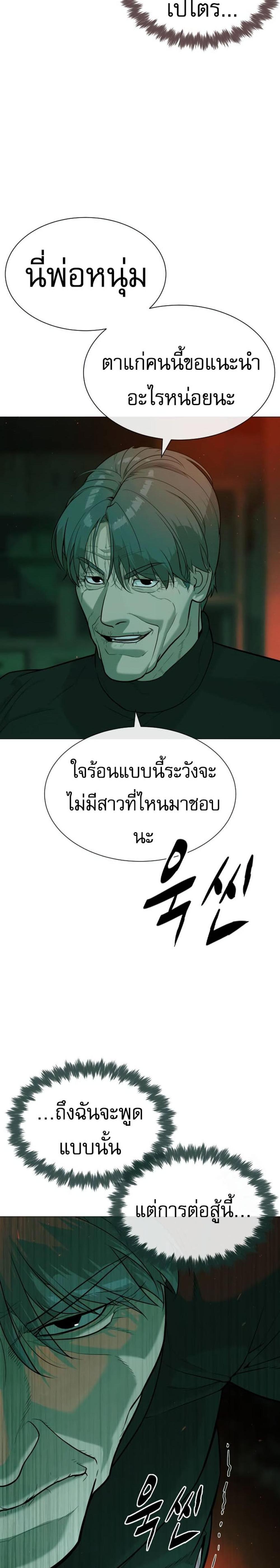 Killer Peter แปลไทย