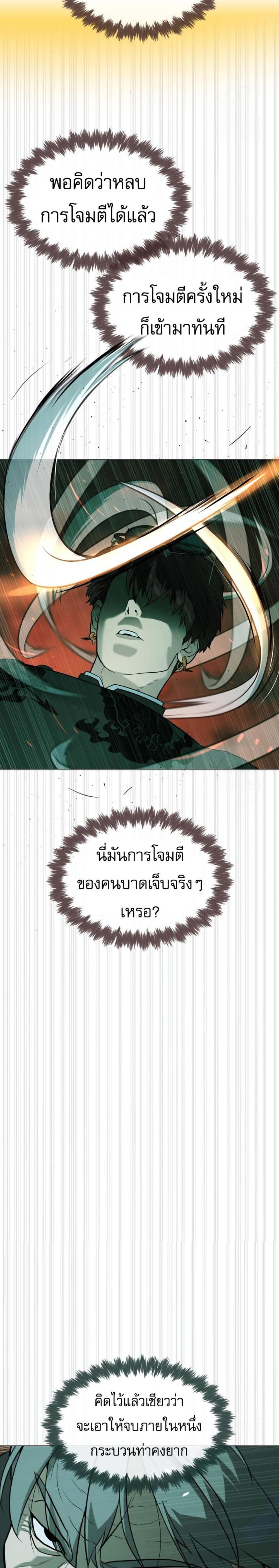 Killer Peter แปลไทย