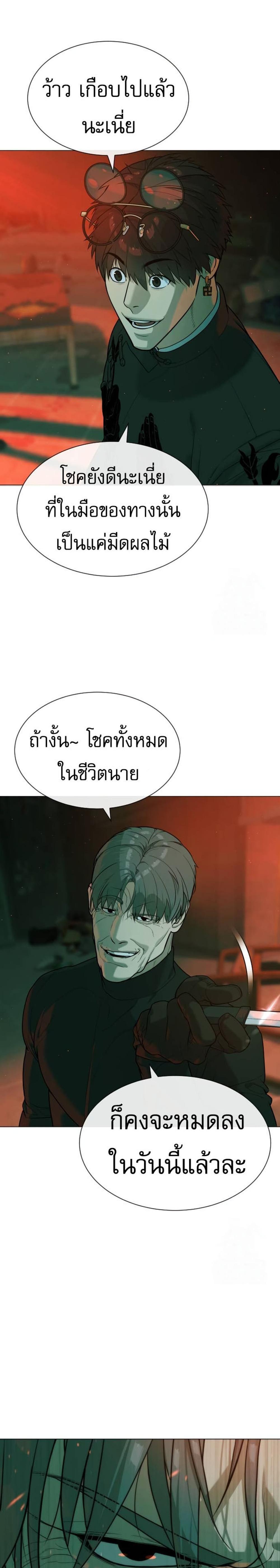 Killer Peter แปลไทย