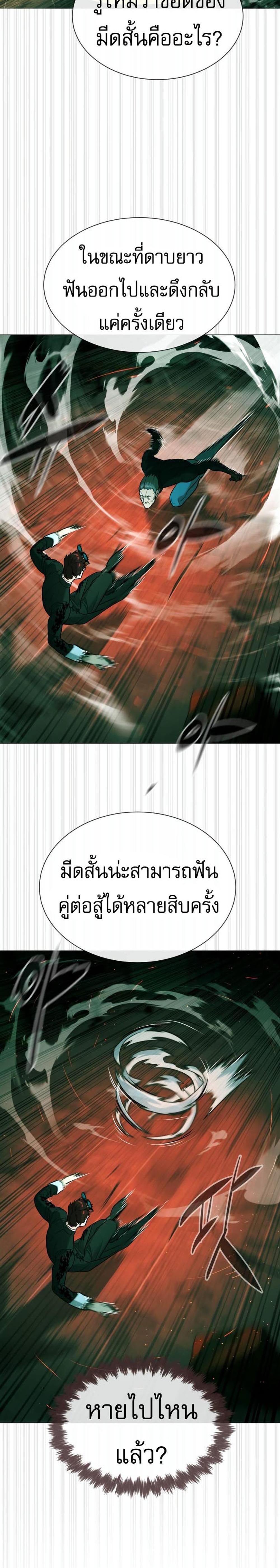 Killer Peter แปลไทย