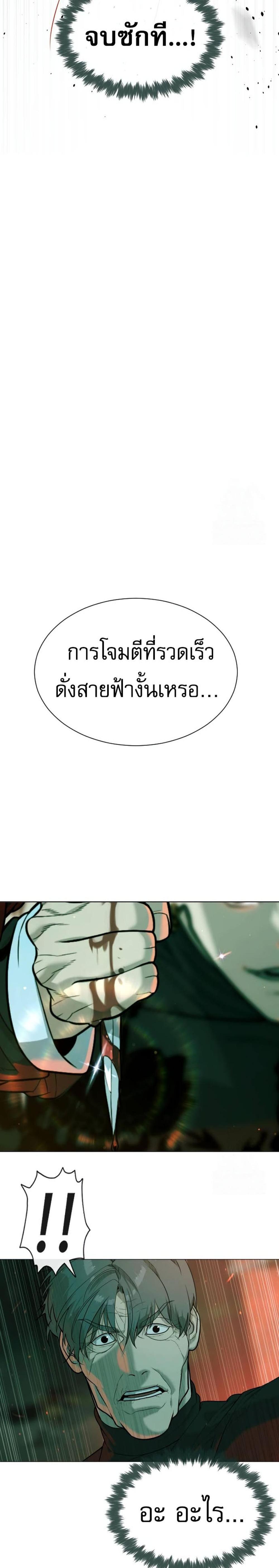 Killer Peter แปลไทย