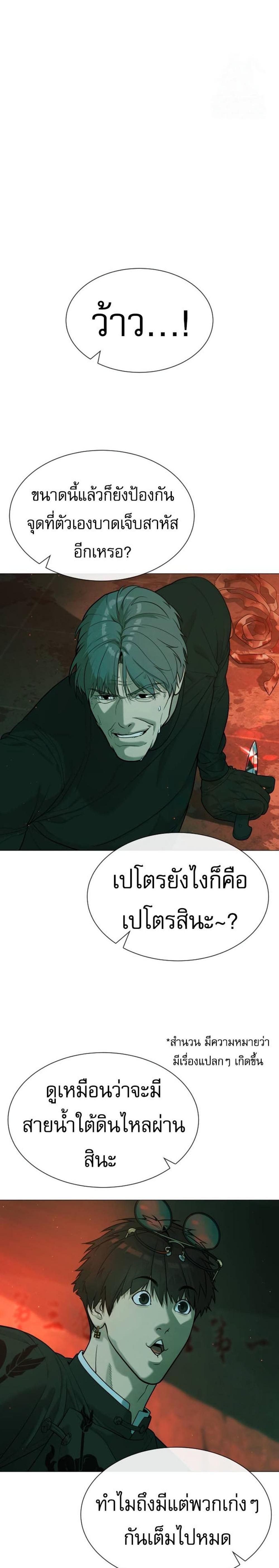 Killer Peter แปลไทย