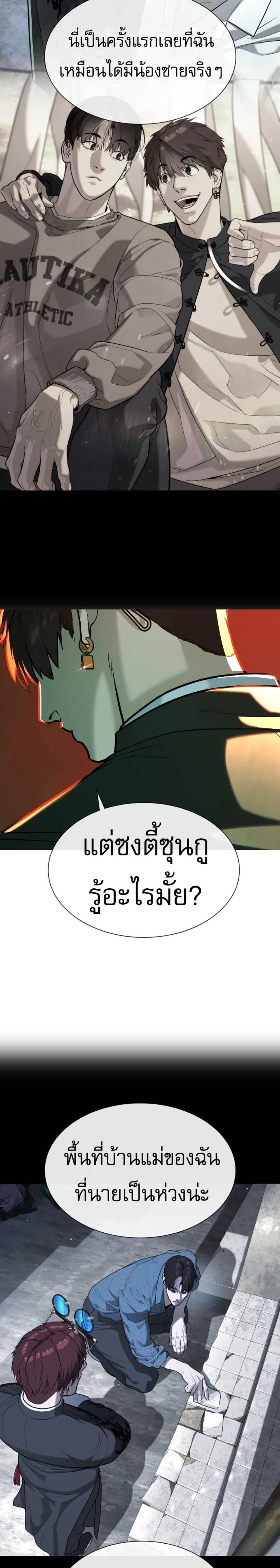 Killer Peter แปลไทย