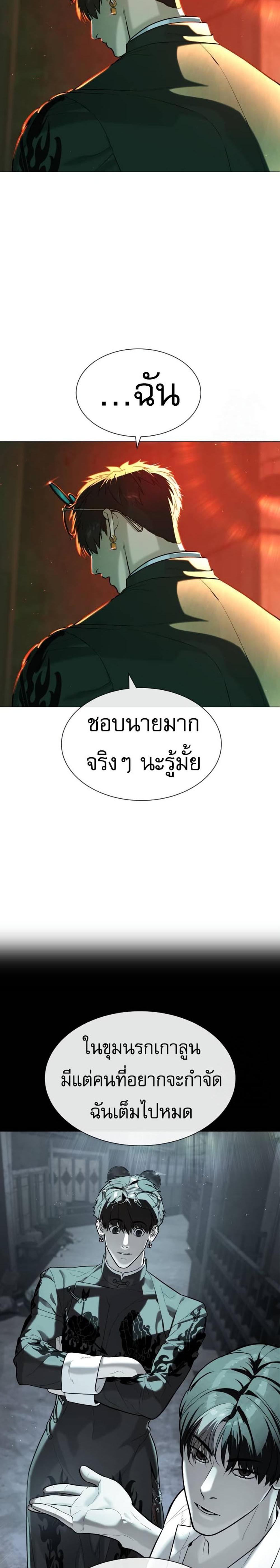 Killer Peter แปลไทย