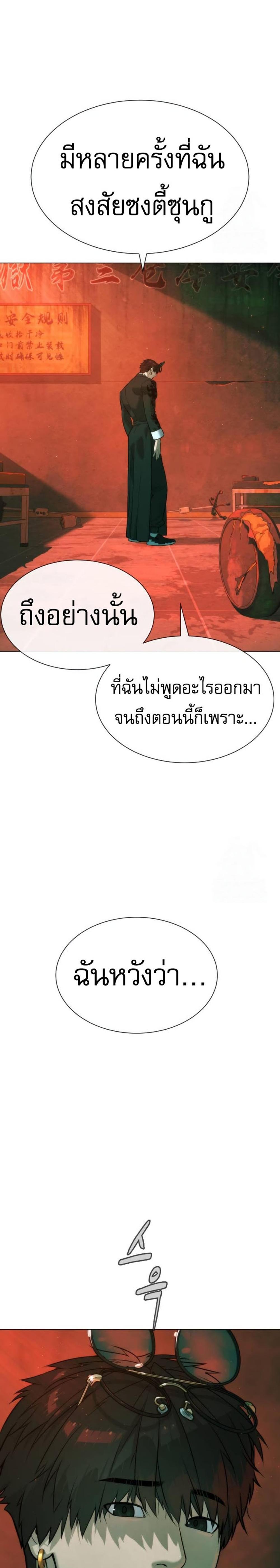 Killer Peter แปลไทย