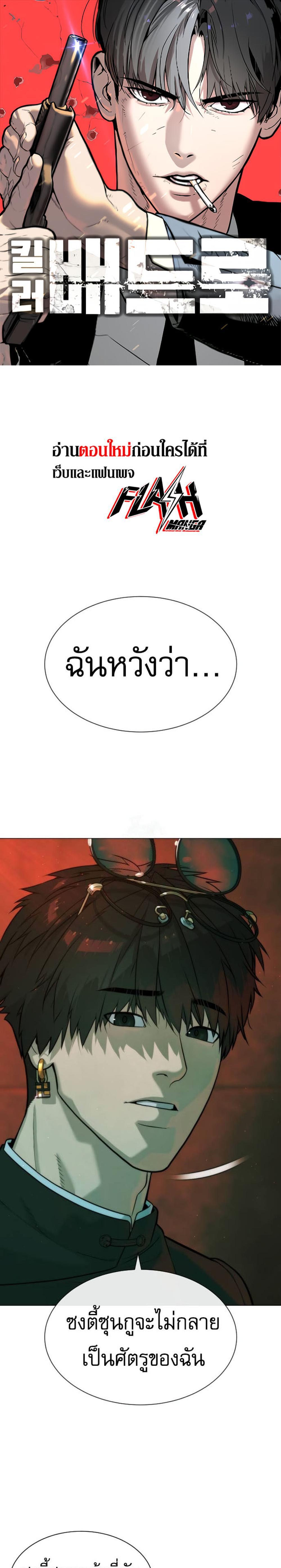 Killer Peter แปลไทย