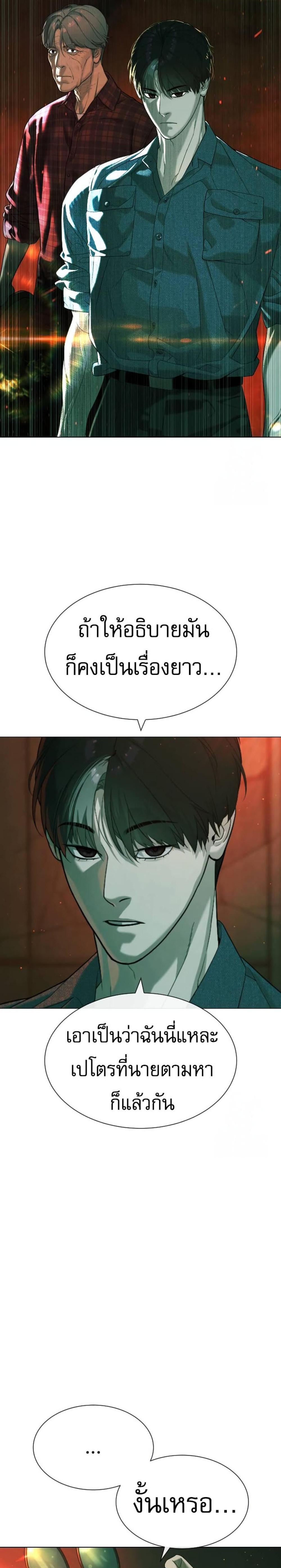 Killer Peter แปลไทย