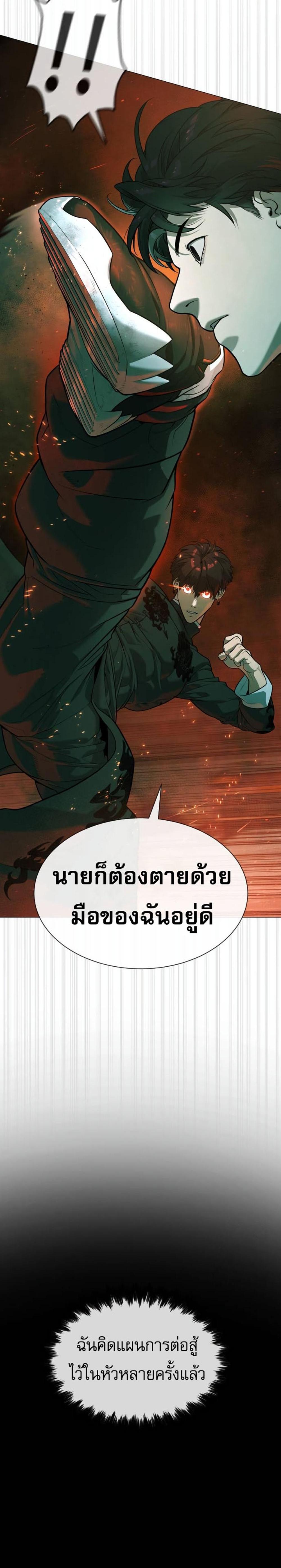 Killer Peter แปลไทย