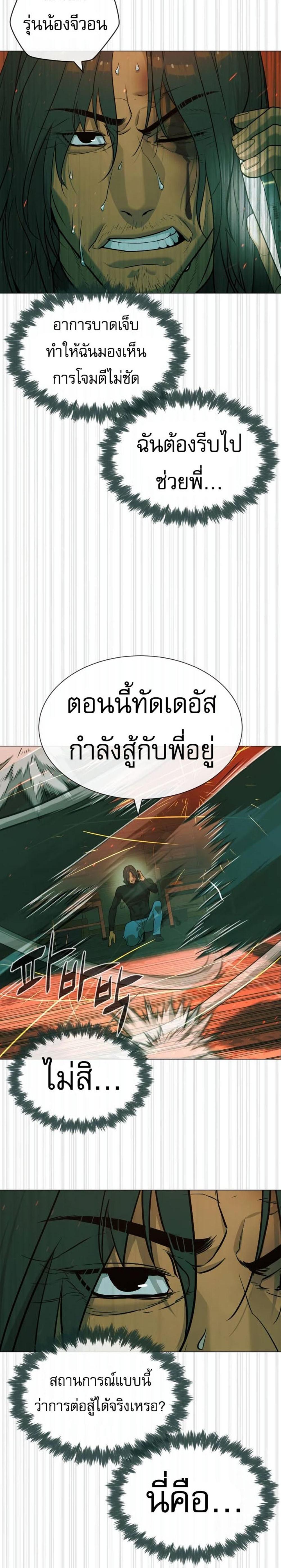 Killer Peter แปลไทย