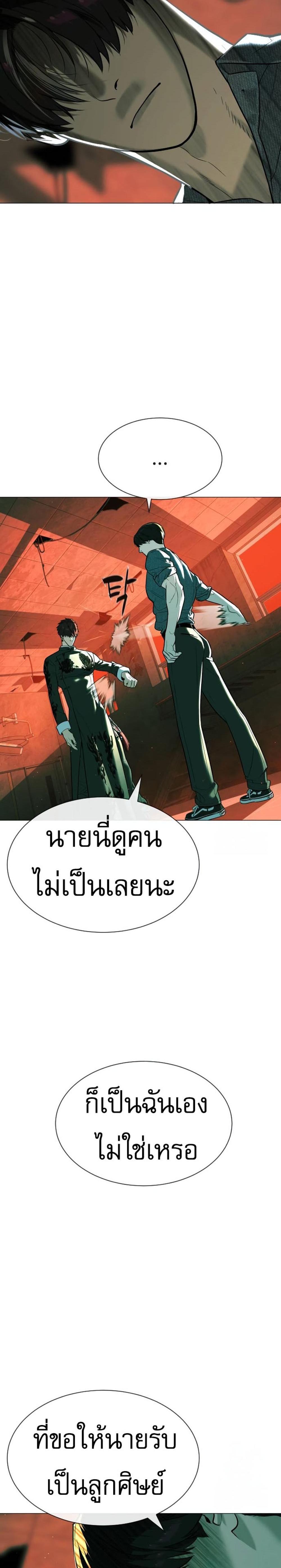 Killer Peter แปลไทย