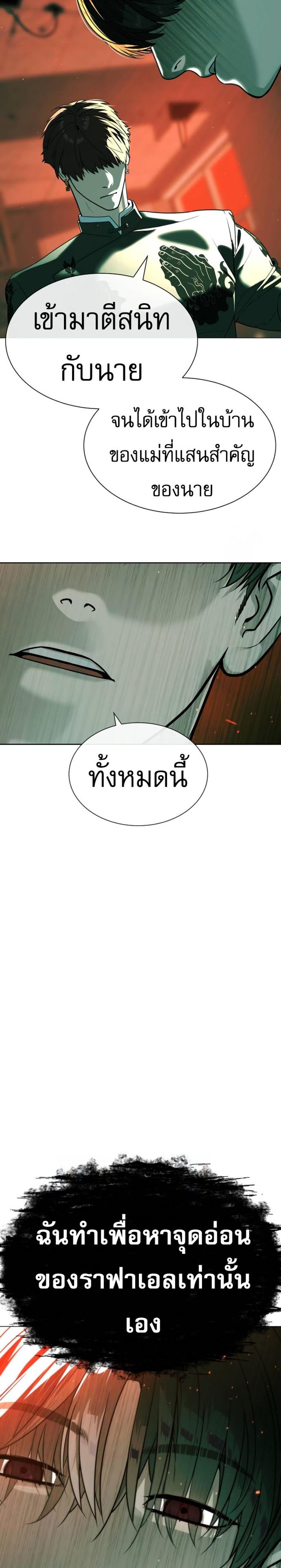 Killer Peter แปลไทย