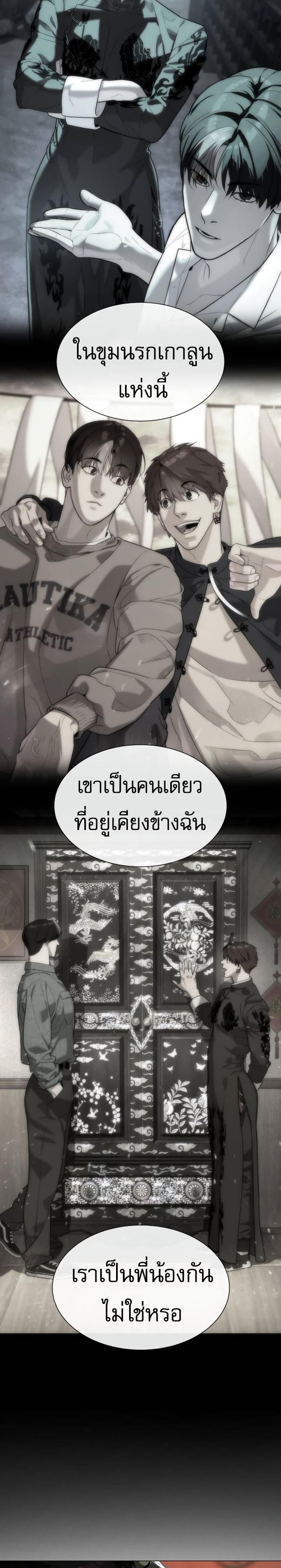 Killer Peter แปลไทย