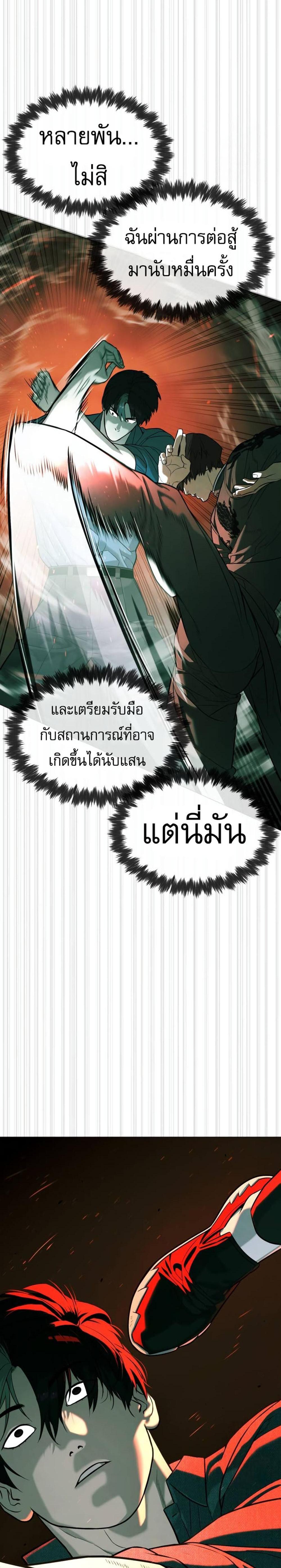 Killer Peter แปลไทย