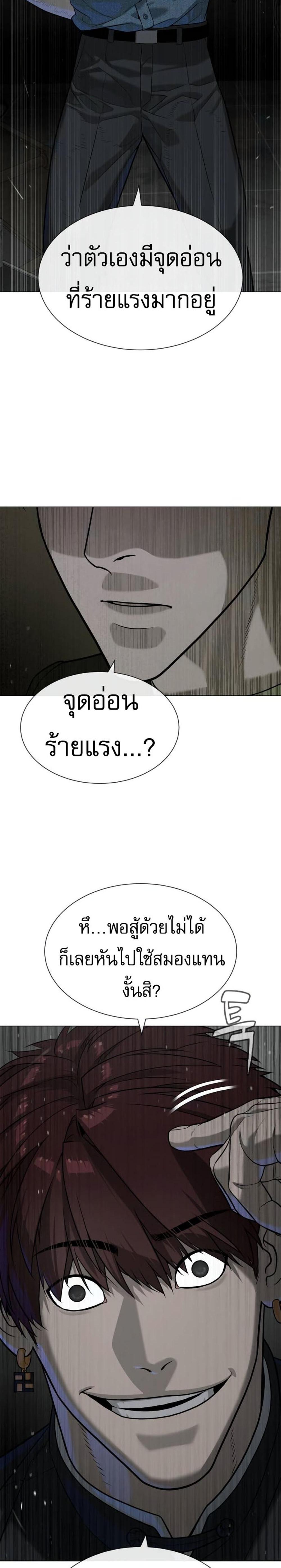 Killer Peter แปลไทย