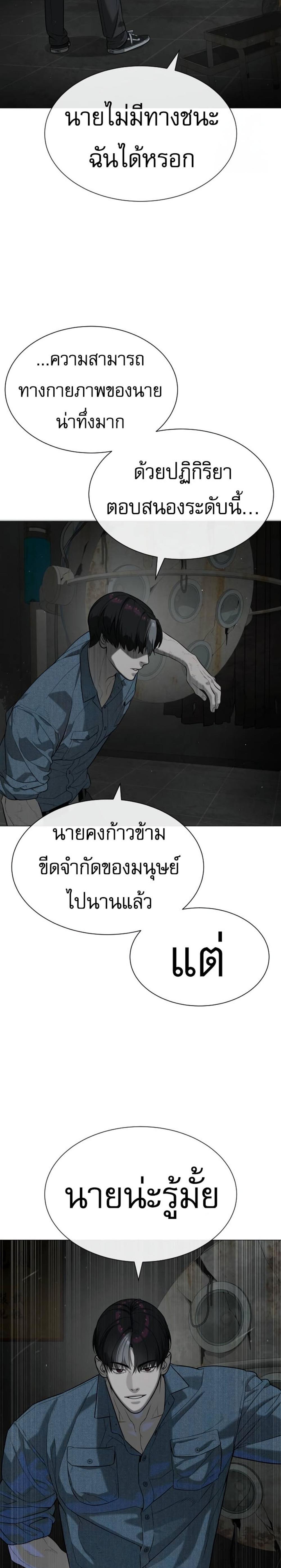 Killer Peter แปลไทย