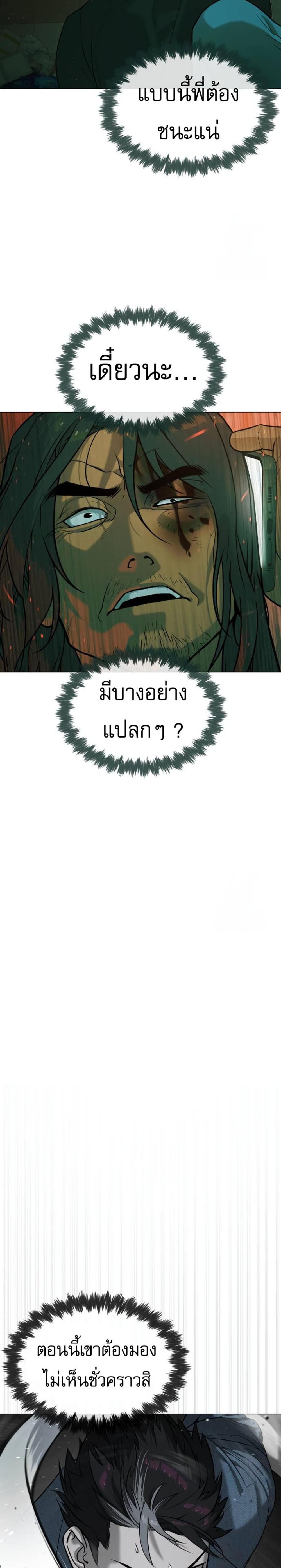 Killer Peter แปลไทย