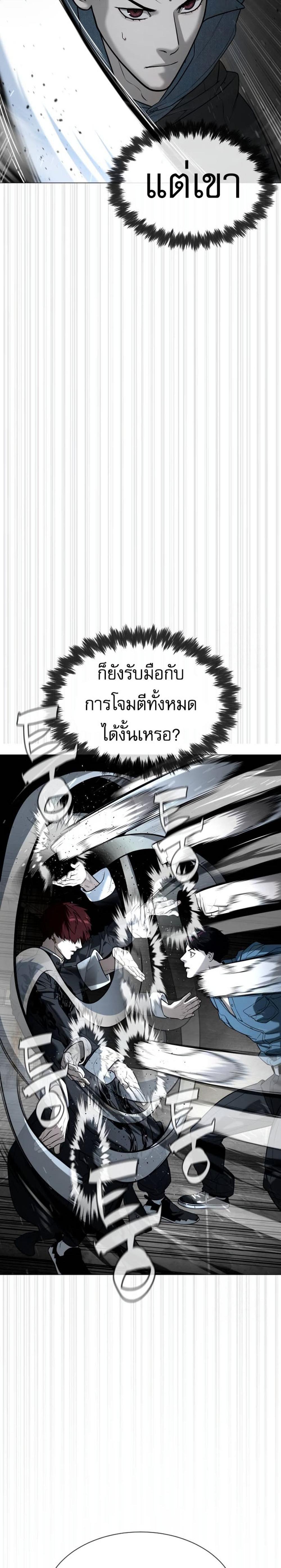 Killer Peter แปลไทย