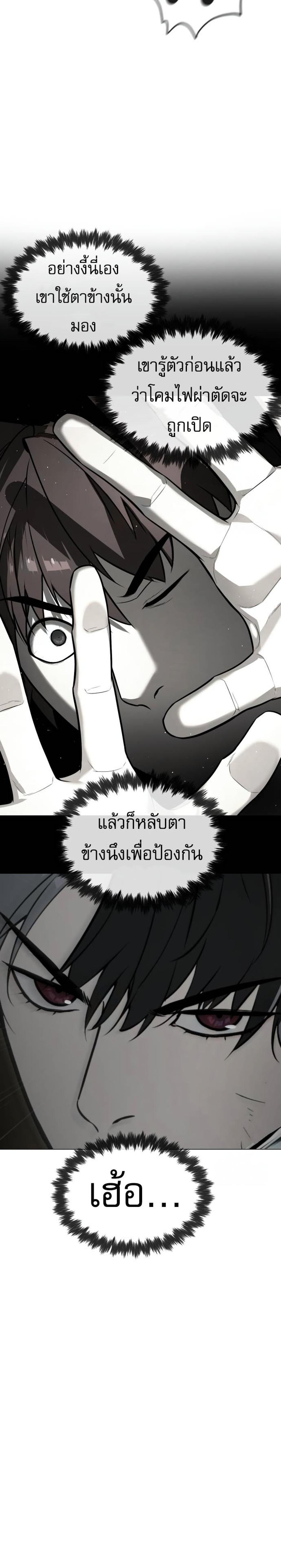 Killer Peter แปลไทย