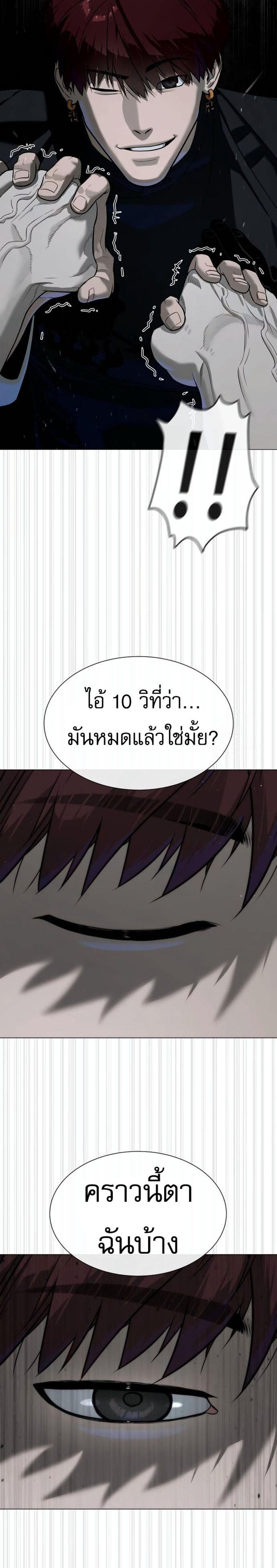 Killer Peter แปลไทย