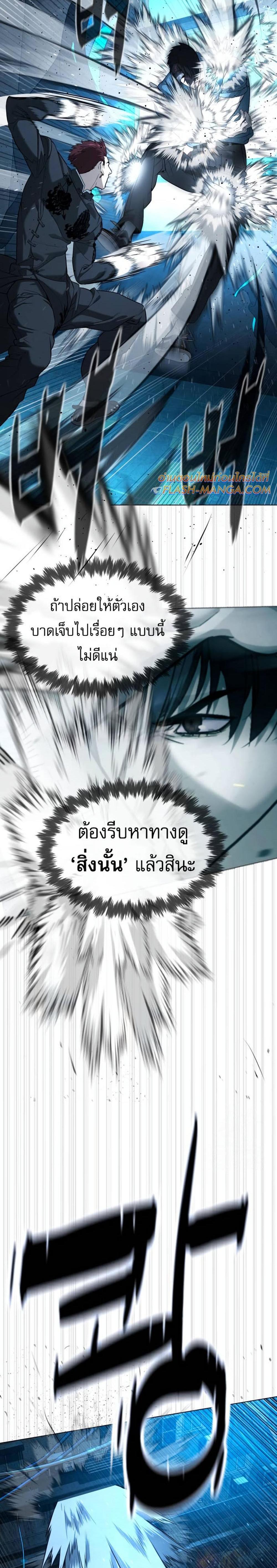 Killer Peter แปลไทย