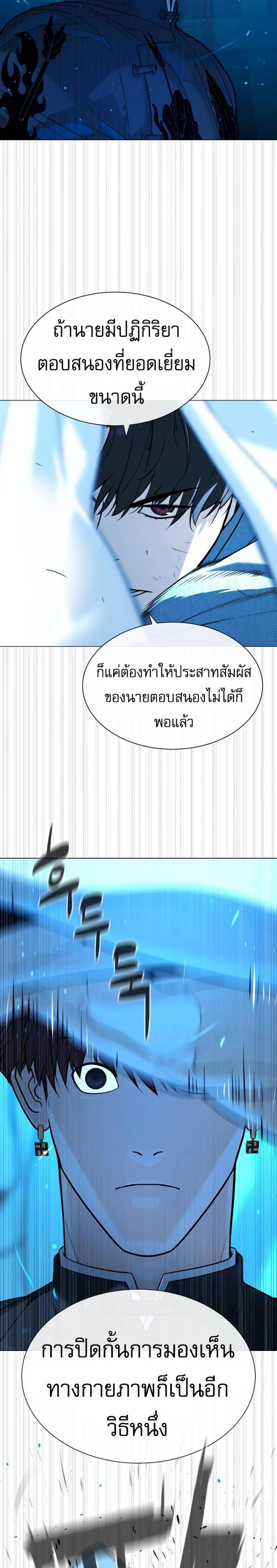 Killer Peter แปลไทย