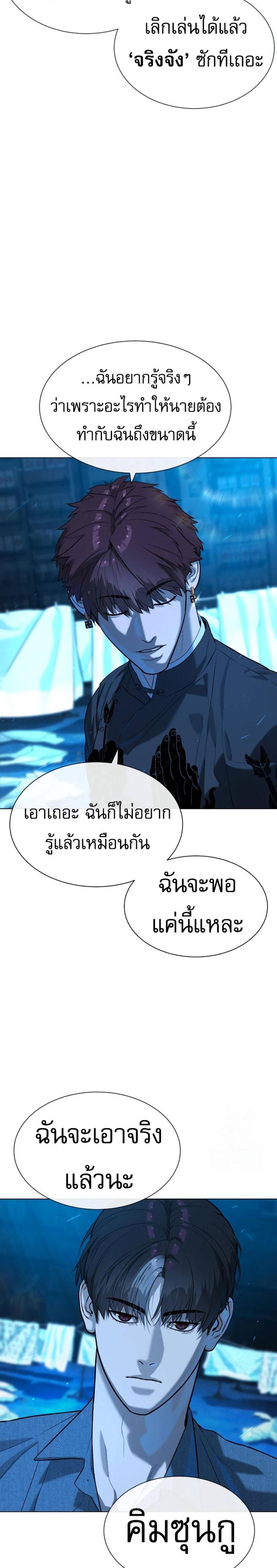 Killer Peter แปลไทย