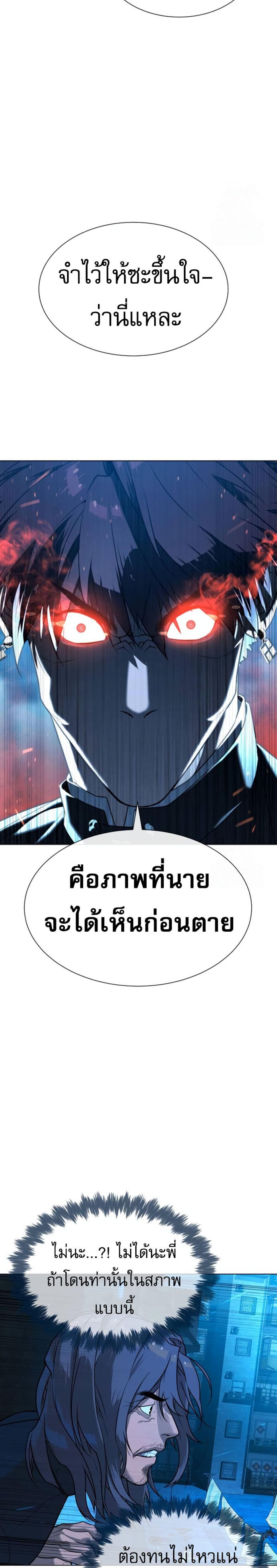 Killer Peter แปลไทย