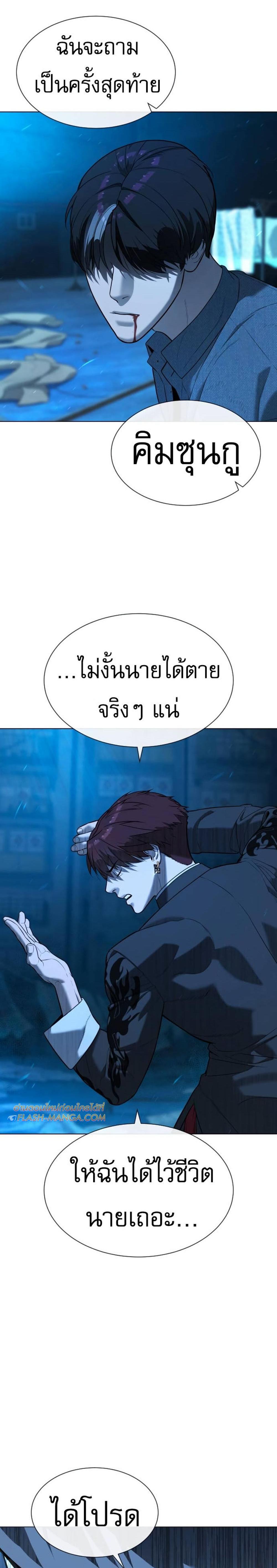 Killer Peter แปลไทย