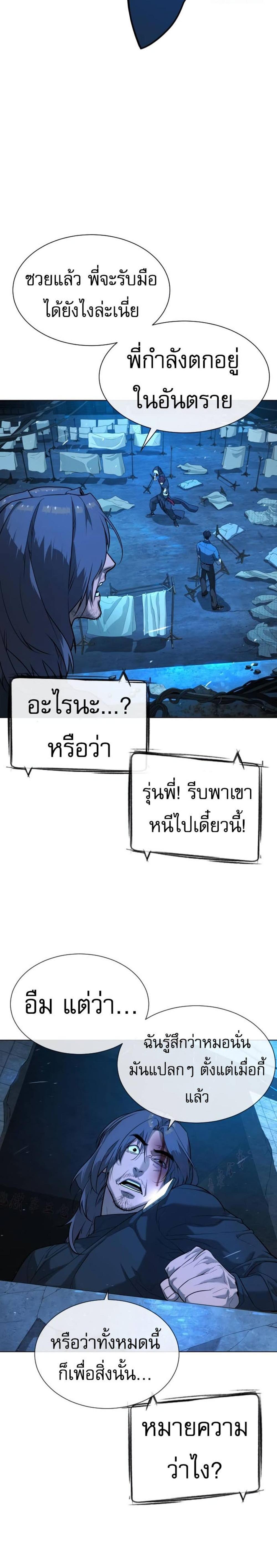 Killer Peter แปลไทย