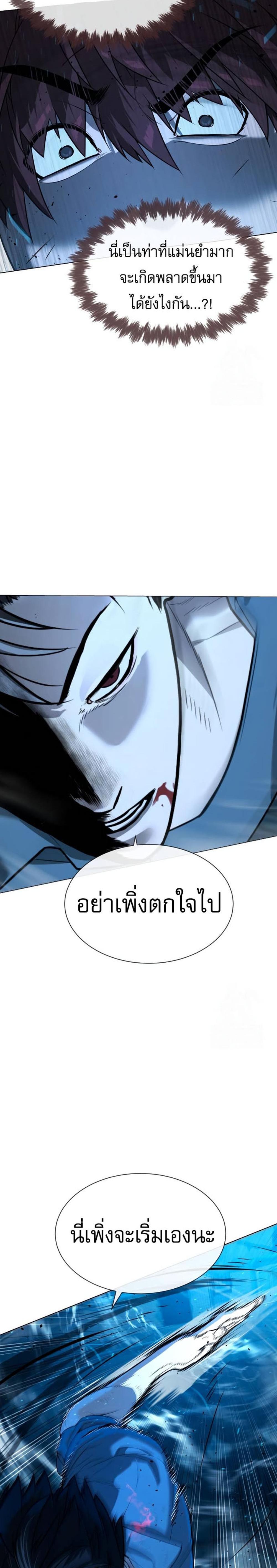 Killer Peter แปลไทย