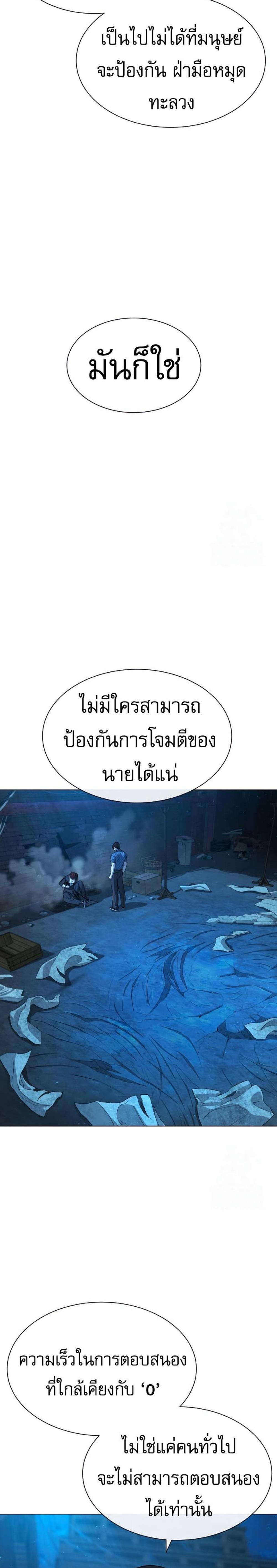 Killer Peter แปลไทย