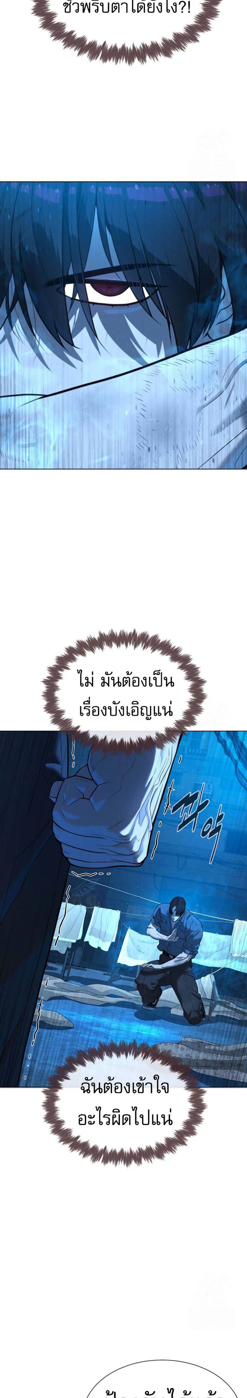 Killer Peter แปลไทย