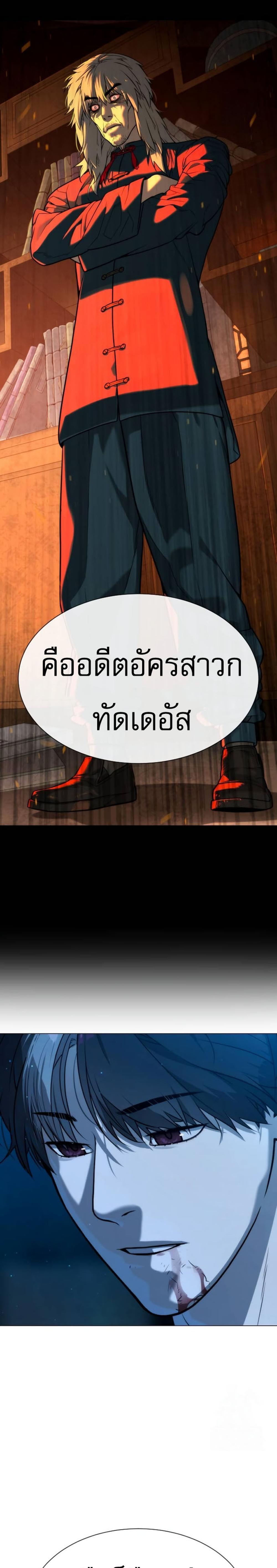 Killer Peter แปลไทย