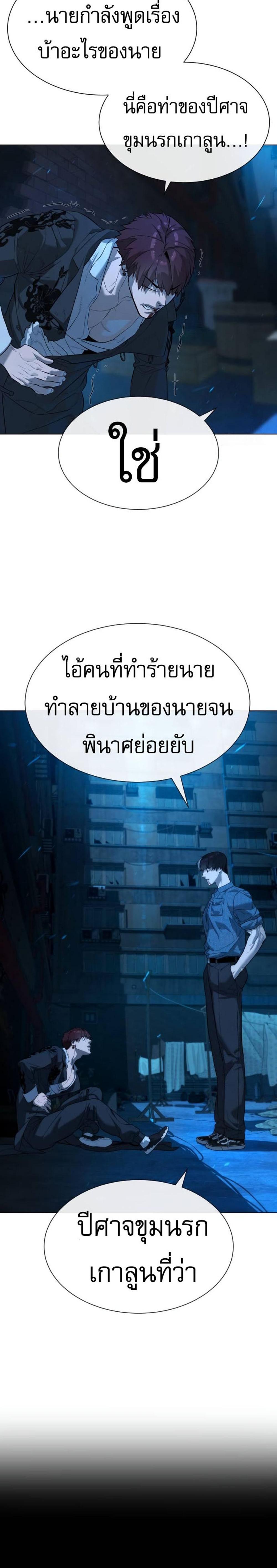 Killer Peter แปลไทย