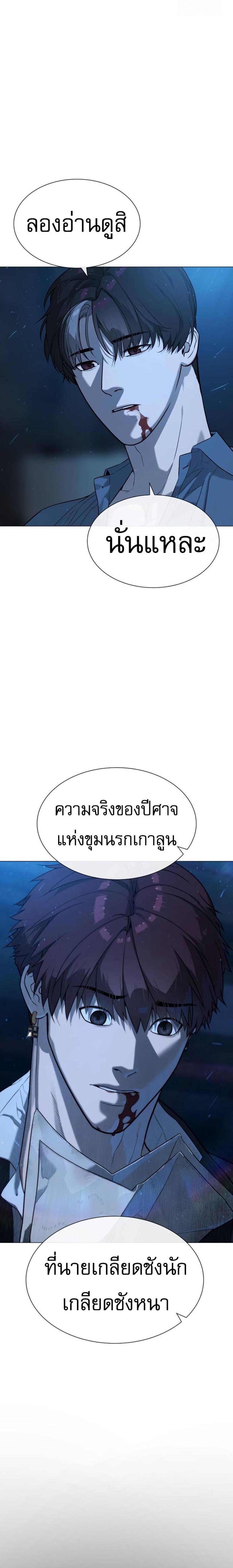 Killer Peter แปลไทย