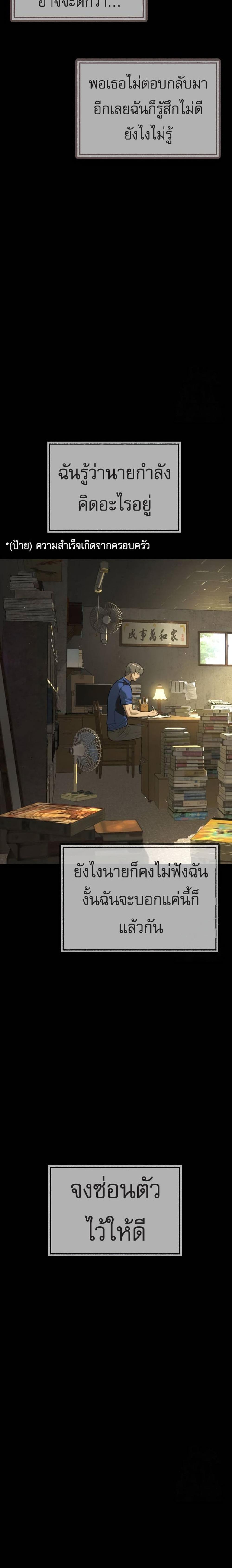 Killer Peter แปลไทย