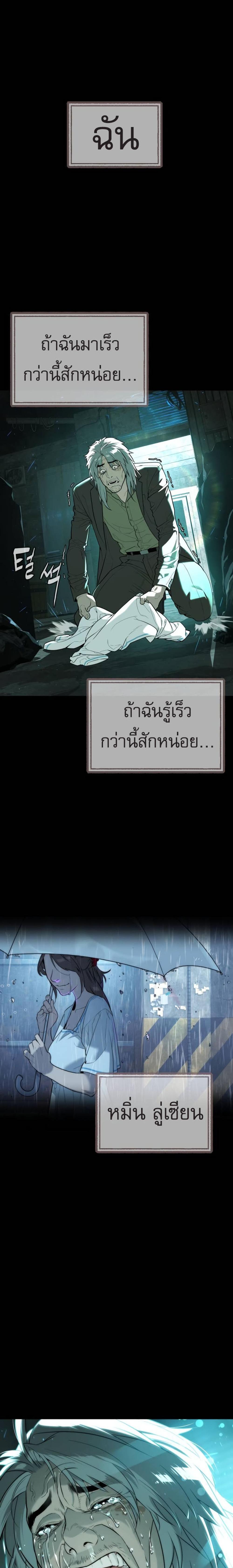 Killer Peter แปลไทย