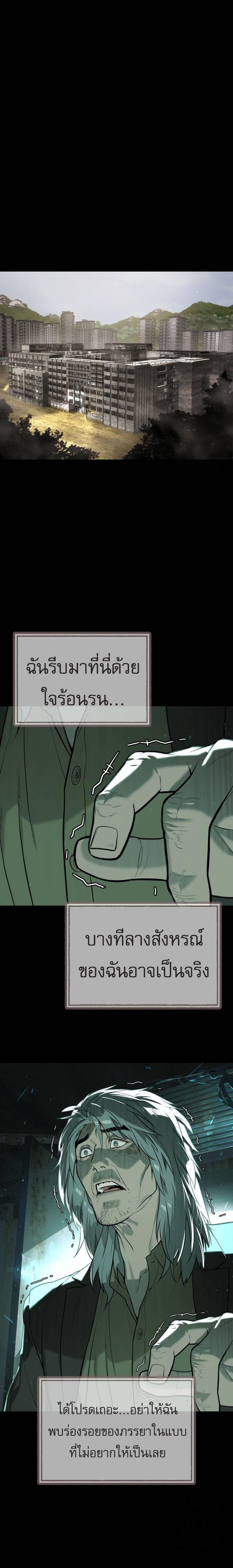 Killer Peter แปลไทย