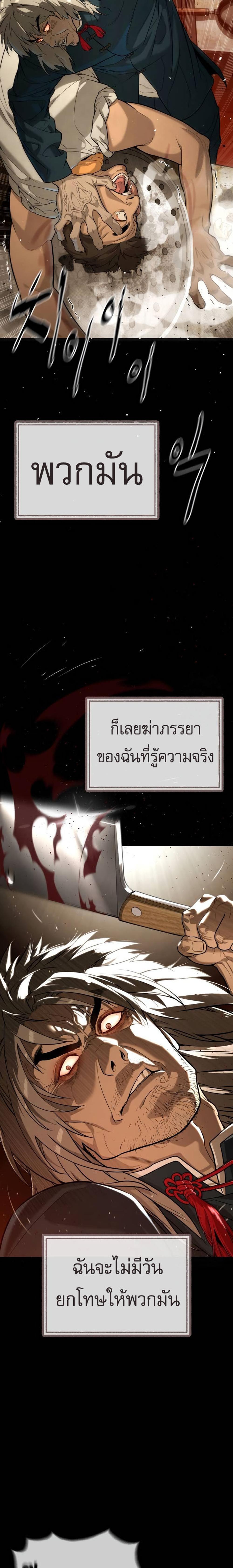 Killer Peter แปลไทย